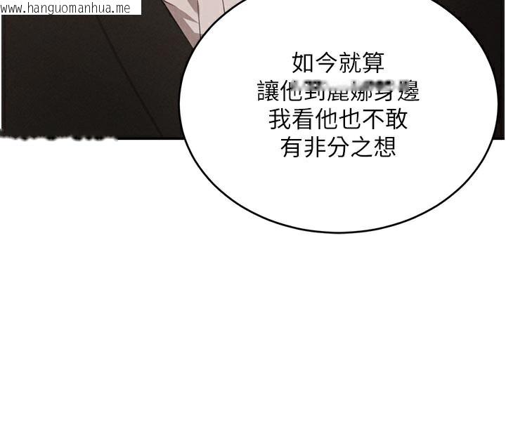 韩国漫画黑道千金韩漫_黑道千金-第43话-母狗的丁字裤诱惑在线免费阅读-韩国漫画-第27张图片