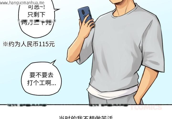 韩国漫画难以置信的故事！韩漫_难以置信的故事！-第1话在线免费阅读-韩国漫画-第2张图片