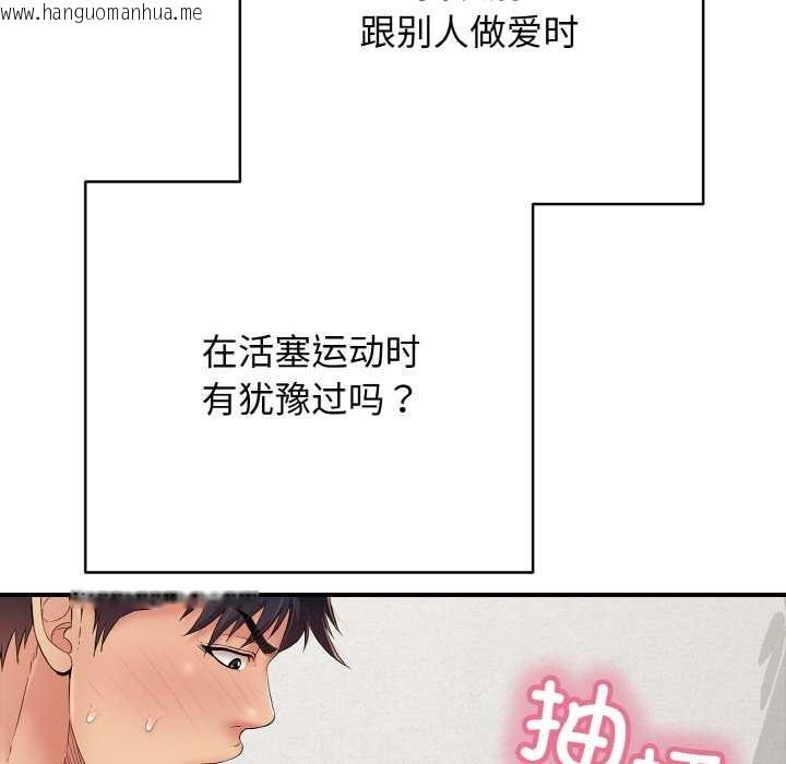 韩国漫画再爱我一次韩漫_再爱我一次-第28话在线免费阅读-韩国漫画-第46张图片