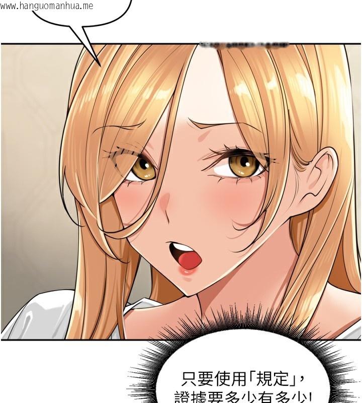 韩国漫画里长孙子开麦啦韩漫_里长孙子开麦啦-第18话-唯独不想被妳误会在线免费阅读-韩国漫画-第88张图片