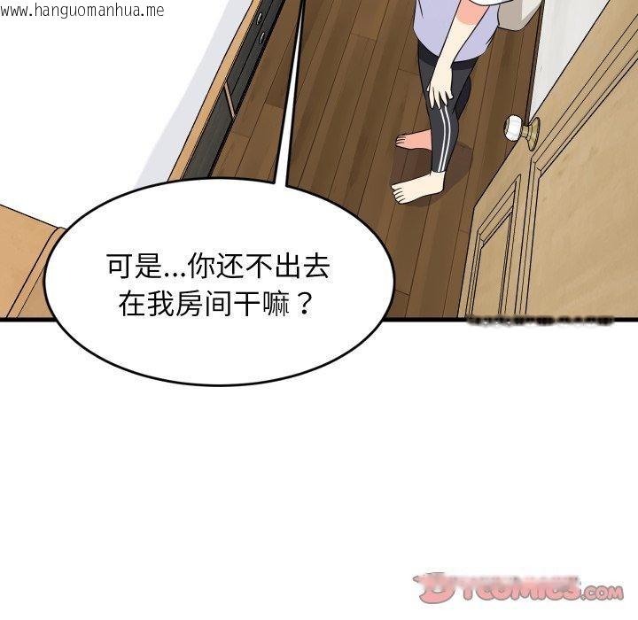 韩国漫画难缠姐妹偏要和我同居韩漫_难缠姐妹偏要和我同居-第53话在线免费阅读-韩国漫画-第99张图片