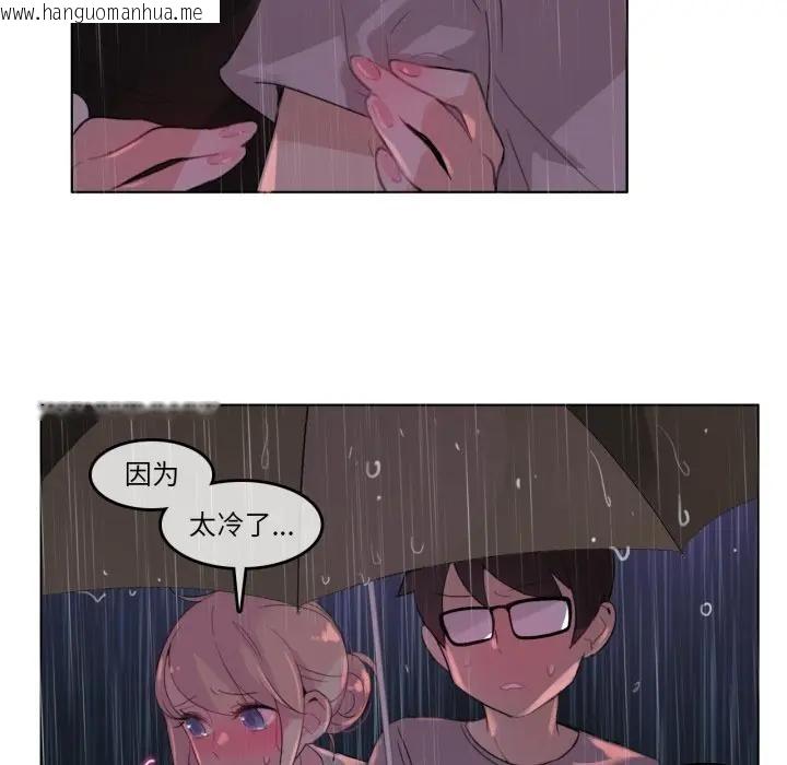韩国漫画无与伦比的日常韩漫_无与伦比的日常-第14话在线免费阅读-韩国漫画-第80张图片