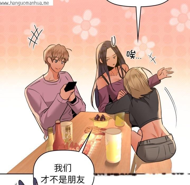 韩国漫画咖啡因韩漫_咖啡因-第71话在线免费阅读-韩国漫画-第128张图片