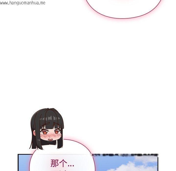 韩国漫画摸鱼生存指南/上班不要太认真韩漫_摸鱼生存指南/上班不要太认真-第8话在线免费阅读-韩国漫画-第69张图片
