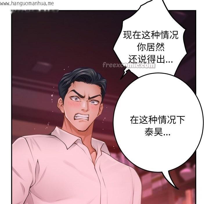 韩国漫画极乐之神韩漫_极乐之神-第53话在线免费阅读-韩国漫画-第182张图片