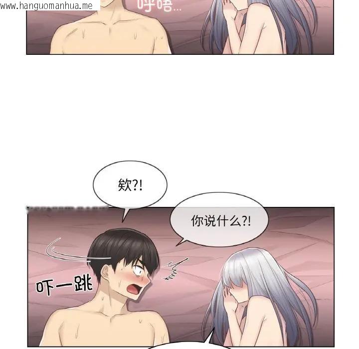 韩国漫画轻触!-解除封印韩漫_轻触!-解除封印-第18话在线免费阅读-韩国漫画-第40张图片