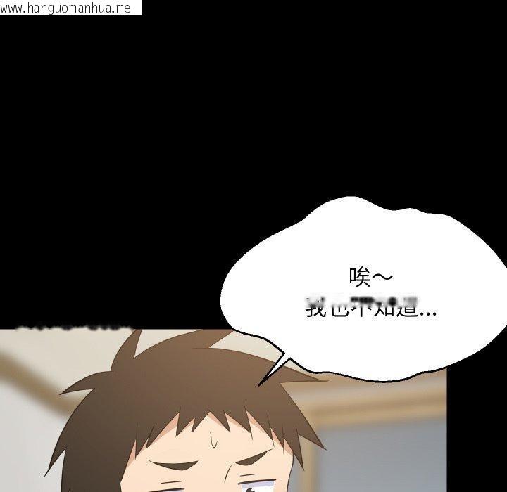 韩国漫画难缠姐妹偏要和我同居韩漫_难缠姐妹偏要和我同居-第53话在线免费阅读-韩国漫画-第65张图片