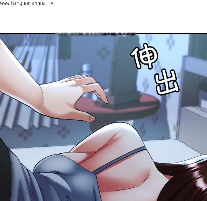 韩国漫画已嫁人的她韩漫_已嫁人的她-第37话在线免费阅读-韩国漫画-第10张图片