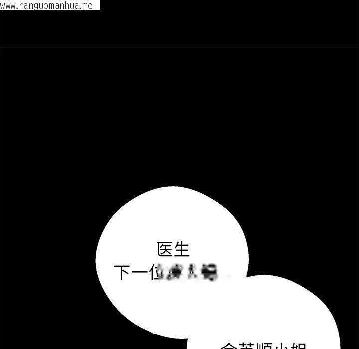 韩国漫画黑道X上班族/我身体里的那个家伙韩漫_黑道X上班族/我身体里的那个家伙-第18话在线免费阅读-韩国漫画-第90张图片