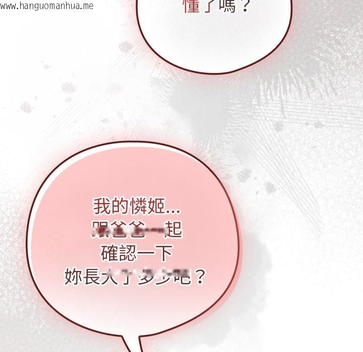 韩国漫画养成废角变新娘韩漫_养成废角变新娘-第4话在线免费阅读-韩国漫画-第81张图片