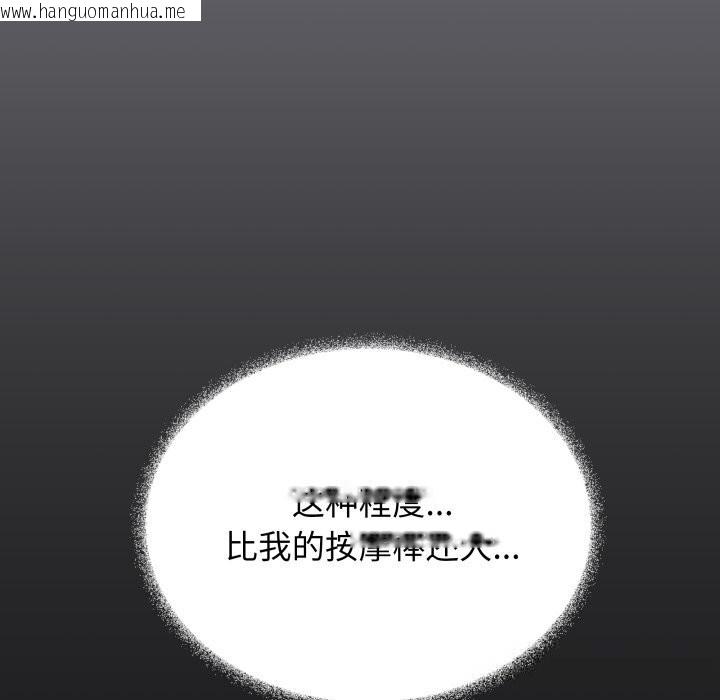 韩国漫画缺德邻居难相处韩漫_缺德邻居难相处-第44话在线免费阅读-韩国漫画-第34张图片