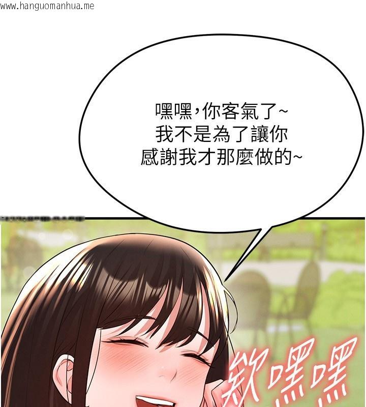 韩国漫画足球型男脱单指南韩漫_足球型男脱单指南-第23话-少盈的神助攻在线免费阅读-韩国漫画-第92张图片