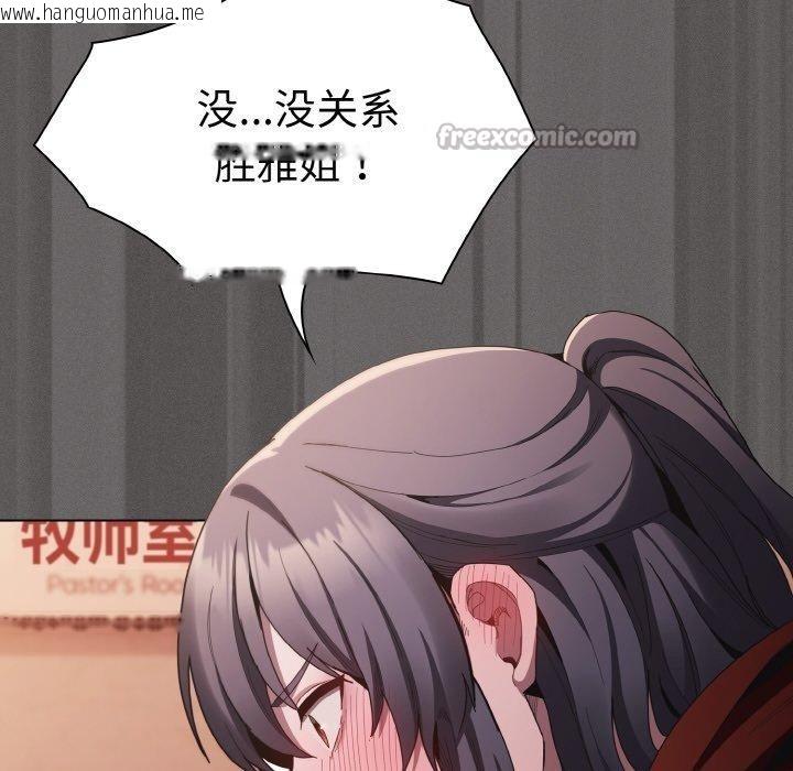 韩国漫画神圣陷阱韩漫_神圣陷阱-第3话在线免费阅读-韩国漫画-第28张图片