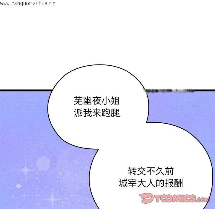 韩国漫画亲密宝鉴韩漫_亲密宝鉴-第29话在线免费阅读-韩国漫画-第68张图片
