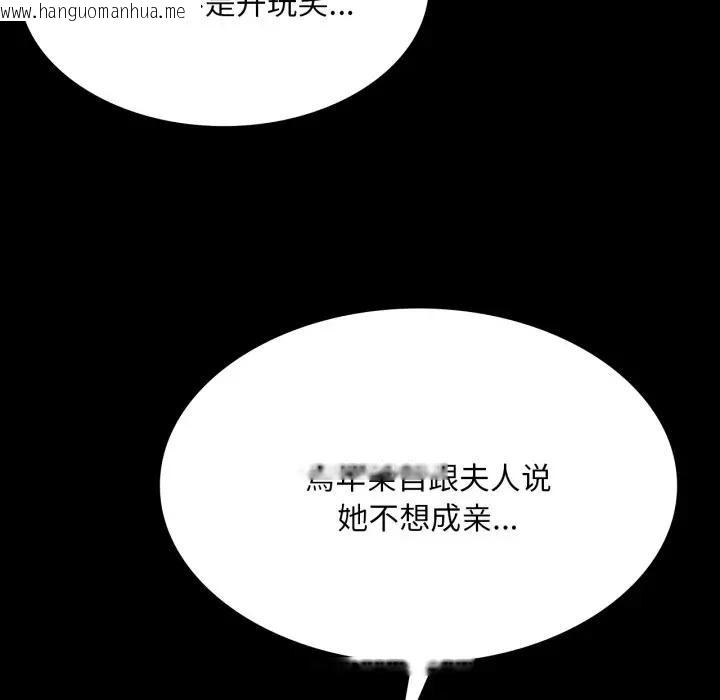 韩国漫画小姐韩漫_小姐-第80话在线免费阅读-韩国漫画-第54张图片