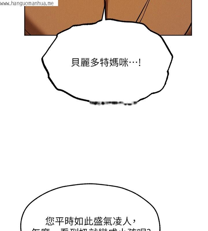 韩国漫画人妻猎人韩漫_人妻猎人-第92话-骗砲达人的新对手在线免费阅读-韩国漫画-第85张图片