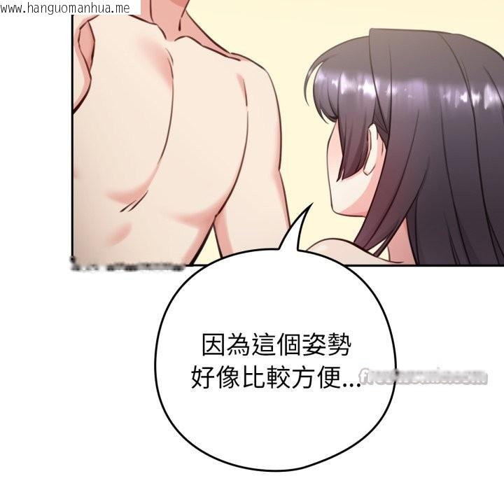 韩国漫画养成废角变新娘韩漫_养成废角变新娘-第2话在线免费阅读-韩国漫画-第28张图片