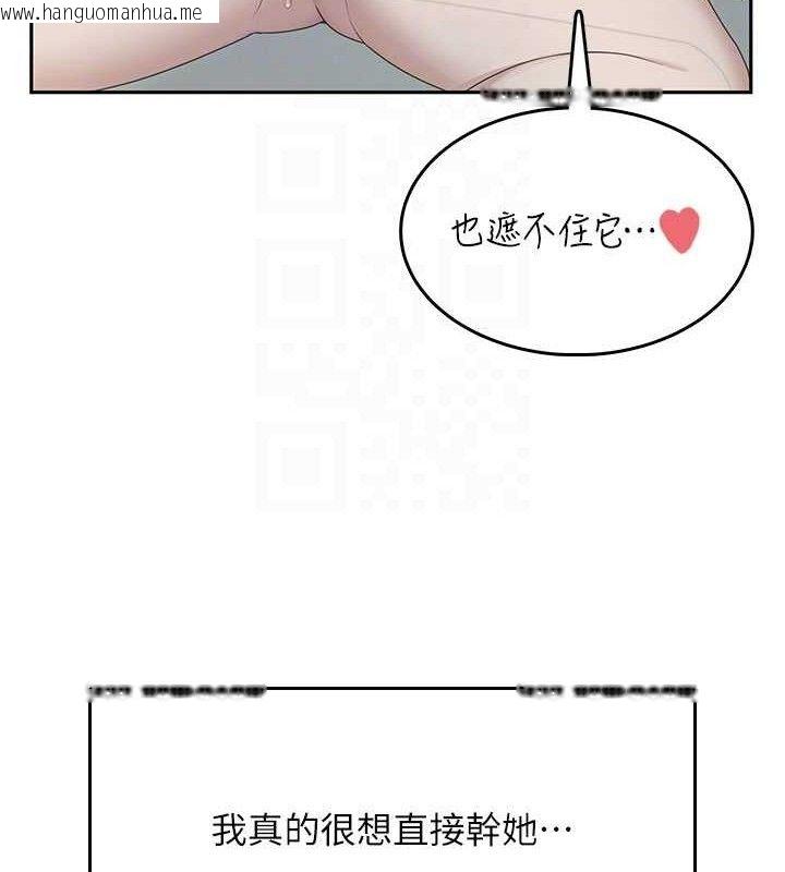 韩国漫画飞机杯女神连线中韩漫_飞机杯女神连线中-第22话-磨人的小妖精在线免费阅读-韩国漫画-第35张图片