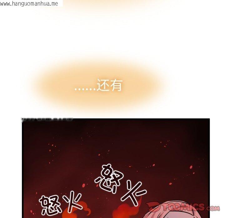 韩国漫画发小碰不得/强制催眠韩漫_发小碰不得/强制催眠-第77话在线免费阅读-韩国漫画-第75张图片