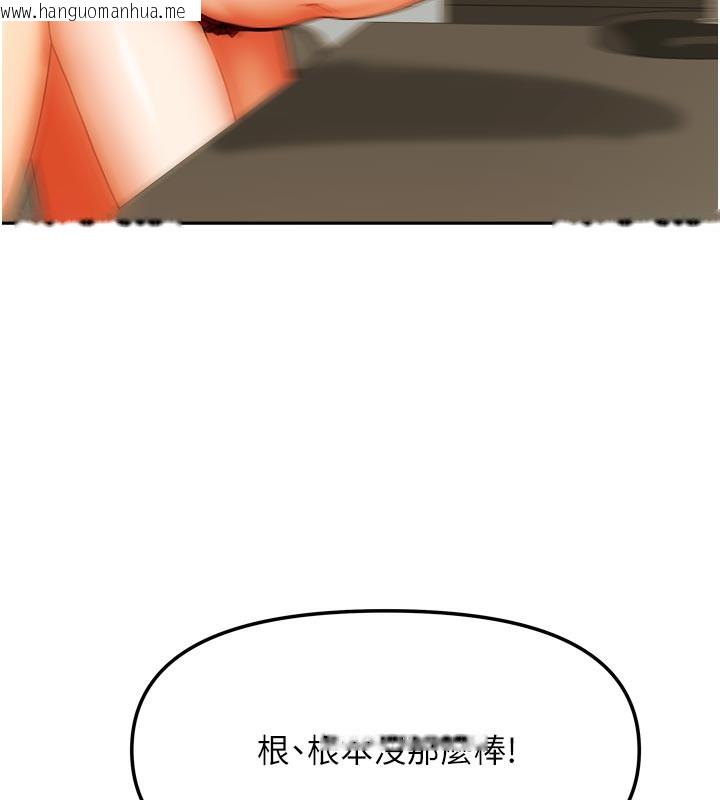 韩国漫画我家的女房客韩漫_我家的女房客-第24话-娜丽的骑乘术!在线免费阅读-韩国漫画-第58张图片