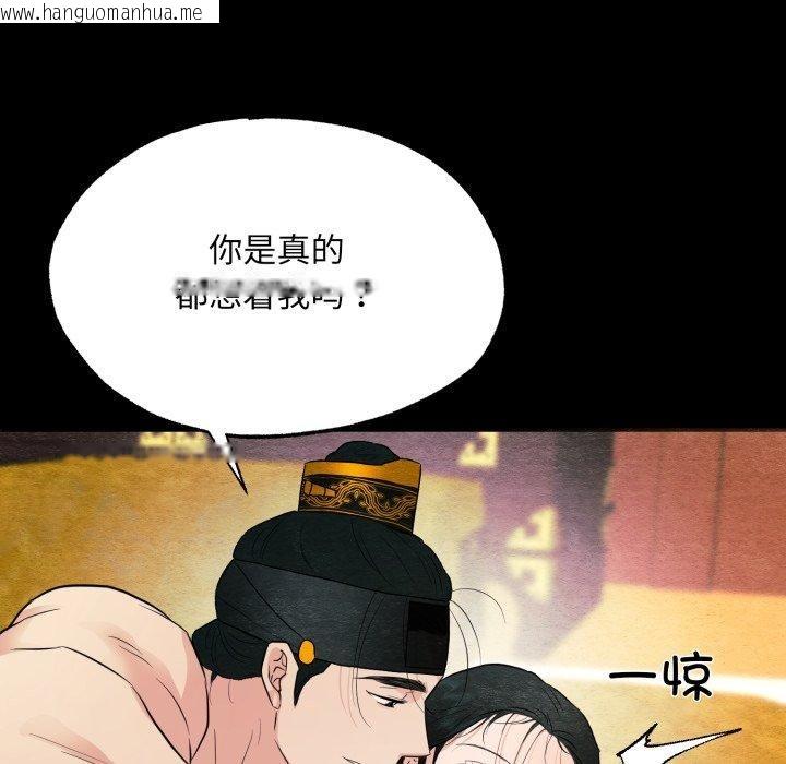 韩国漫画狂眼韩漫_狂眼-第71话在线免费阅读-韩国漫画-第67张图片