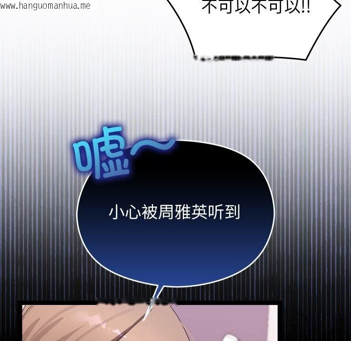 韩国漫画分身使我无限变强韩漫_分身使我无限变强-第26话在线免费阅读-韩国漫画-第92张图片