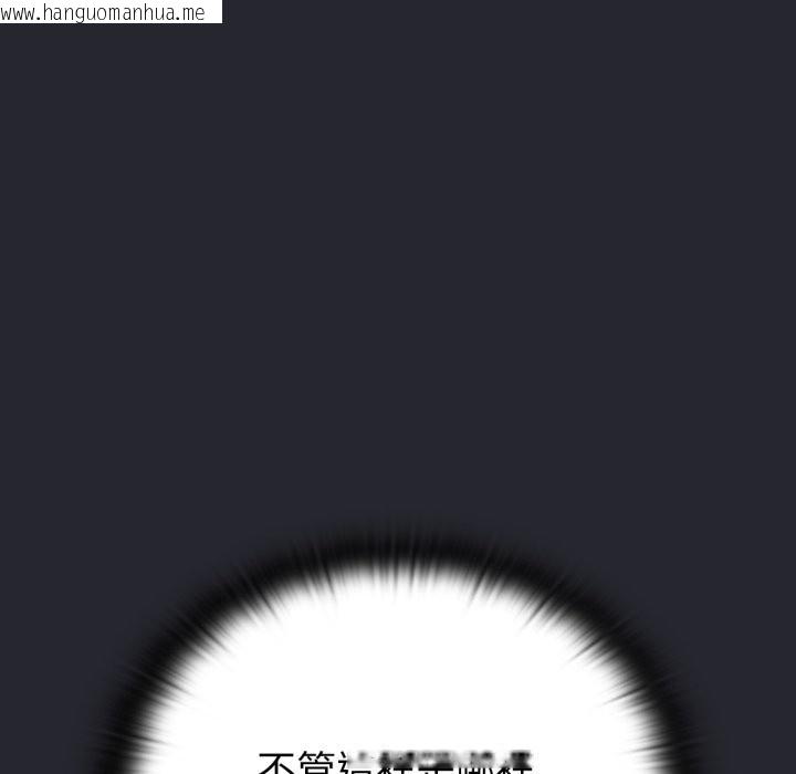 韩国漫画养成废角变新娘韩漫_养成废角变新娘-第1话在线免费阅读-韩国漫画-第93张图片