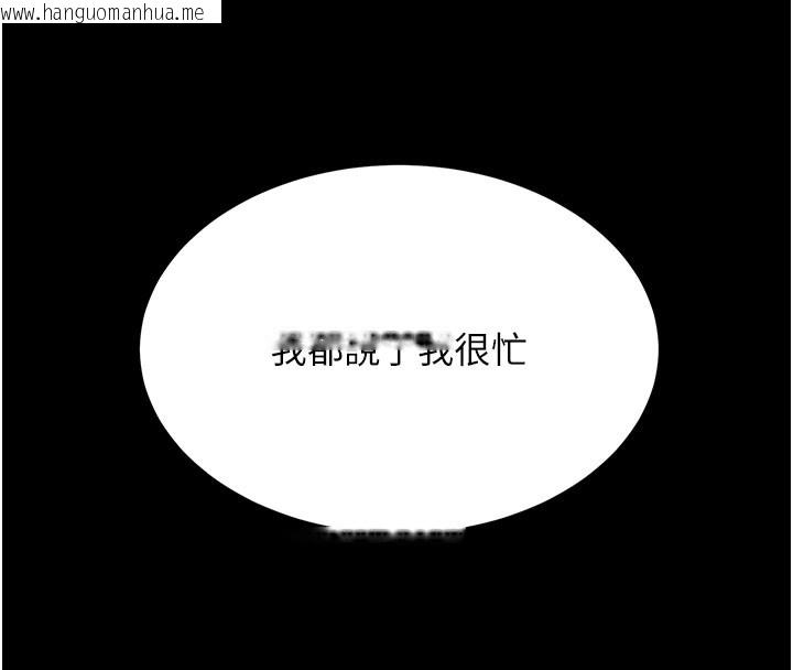 韩国漫画复仇母女丼韩漫_复仇母女丼-第115话-上供桌的可荞在线免费阅读-韩国漫画-第103张图片