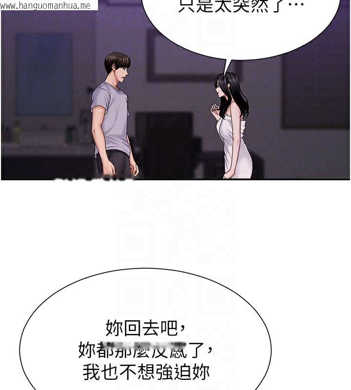 韩国漫画肉体审判韩漫_肉体审判-第12话-婚前守贞的高超口技在线免费阅读-韩国漫画-第93张图片