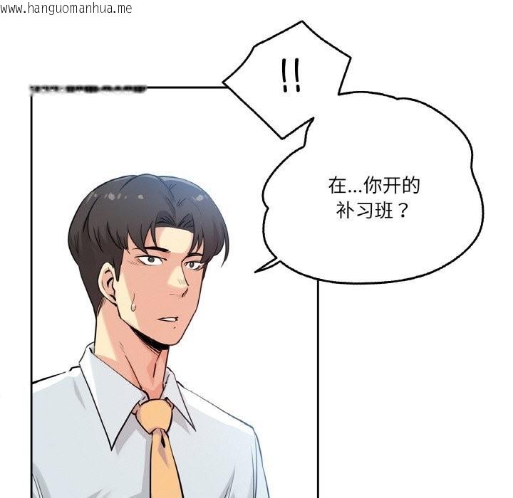 韩国漫画爸爸也疯狂韩漫_爸爸也疯狂-第20话在线免费阅读-韩国漫画-第5张图片