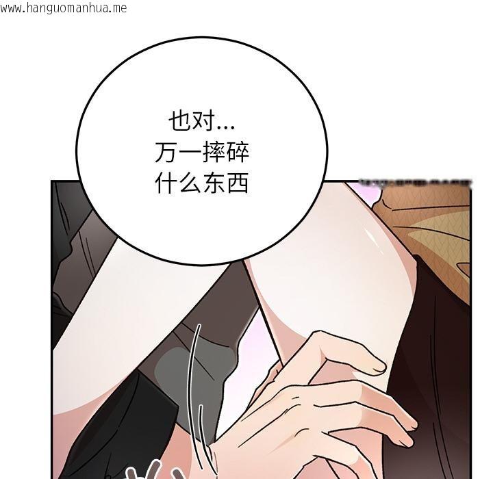 韩国漫画婚姻束缚韩漫_婚姻束缚-第41话在线免费阅读-韩国漫画-第46张图片