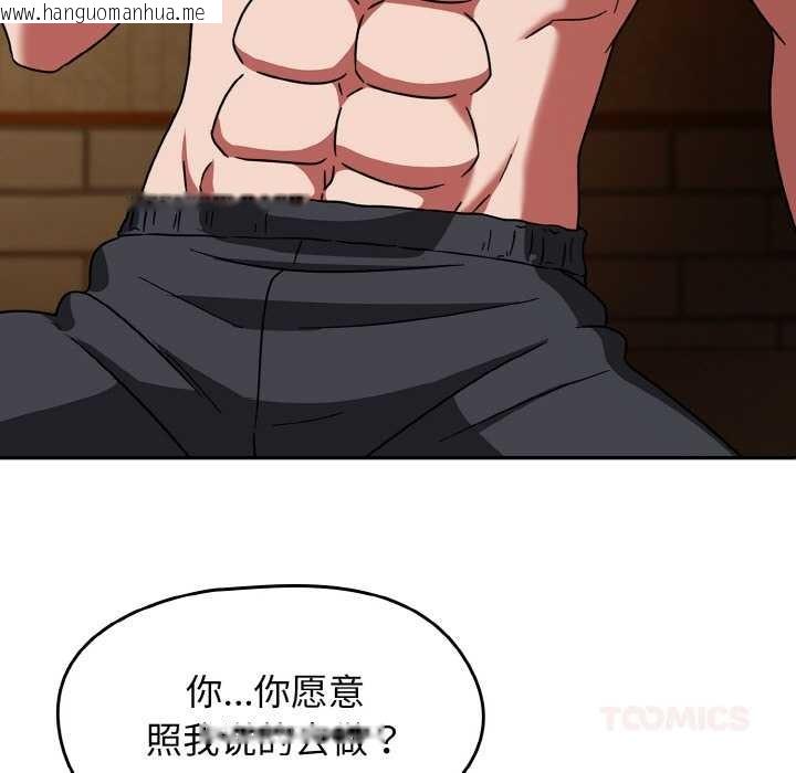 韩国漫画热情拳击馆韩漫_热情拳击馆-第32话在线免费阅读-韩国漫画-第87张图片