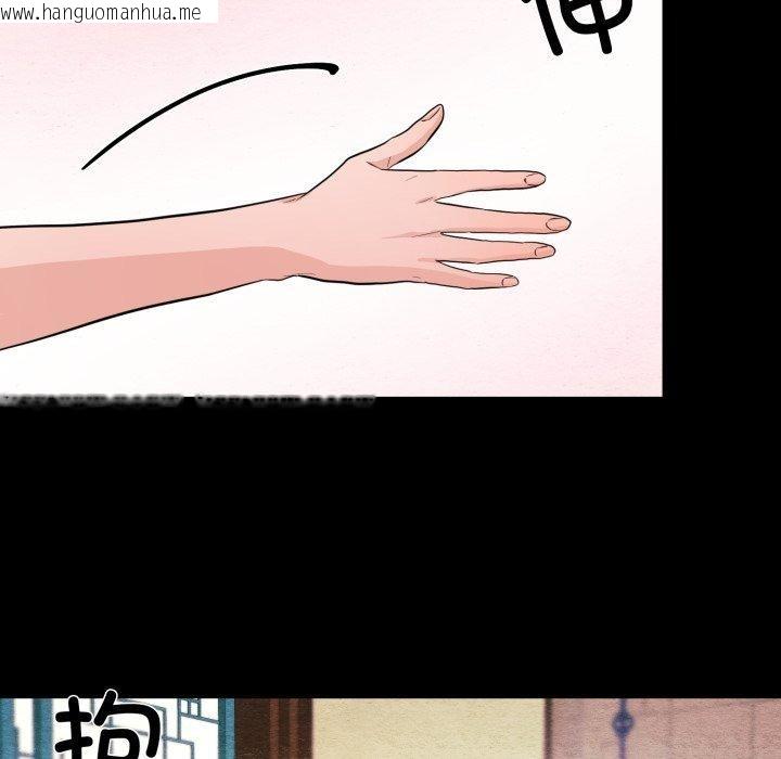 韩国漫画狂眼韩漫_狂眼-第71话在线免费阅读-韩国漫画-第23张图片