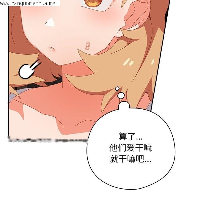 韩国漫画与众不同的兄妹/我家的掌上明珠韩漫_与众不同的兄妹/我家的掌上明珠-第6话在线免费阅读-韩国漫画-第159张图片