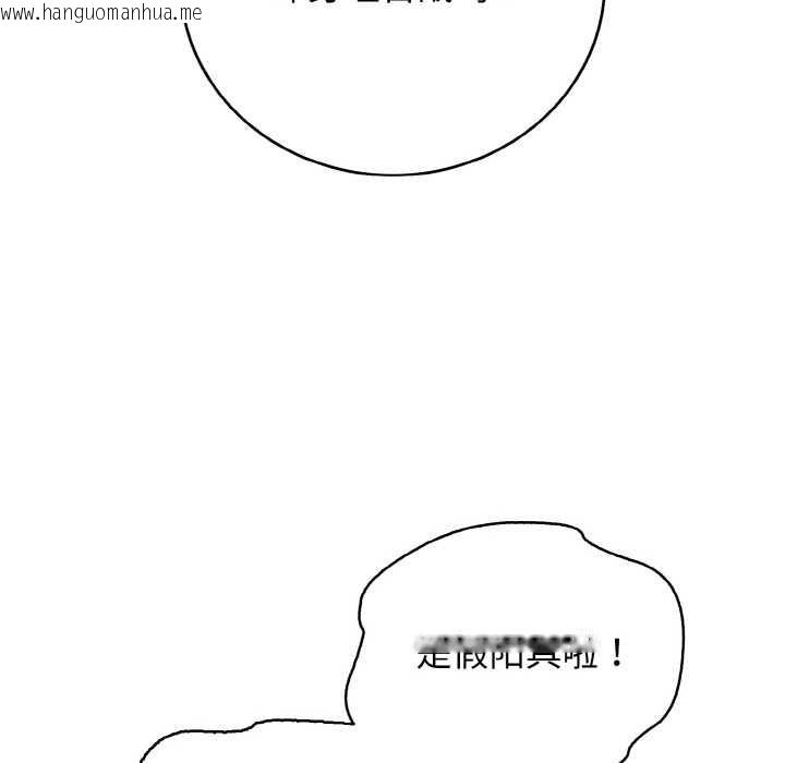 韩国漫画再爱我一次韩漫_再爱我一次-第27话在线免费阅读-韩国漫画-第178张图片