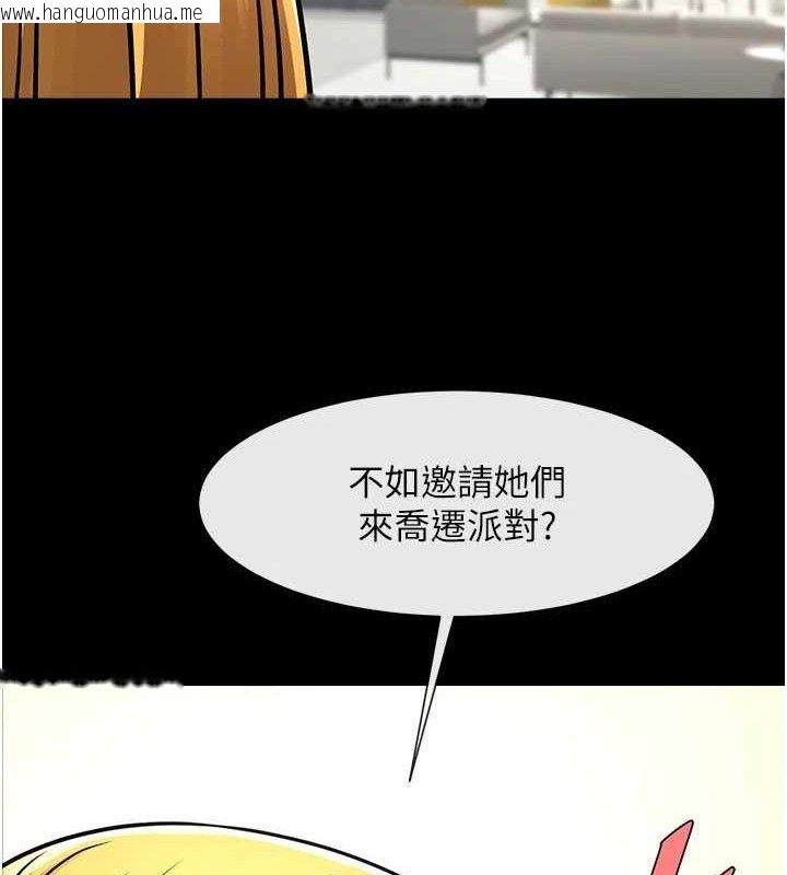 韩国漫画炸裂吧!巨棒韩漫_炸裂吧!巨棒-第90话-我才是正宫!!在线免费阅读-韩国漫画-第21张图片