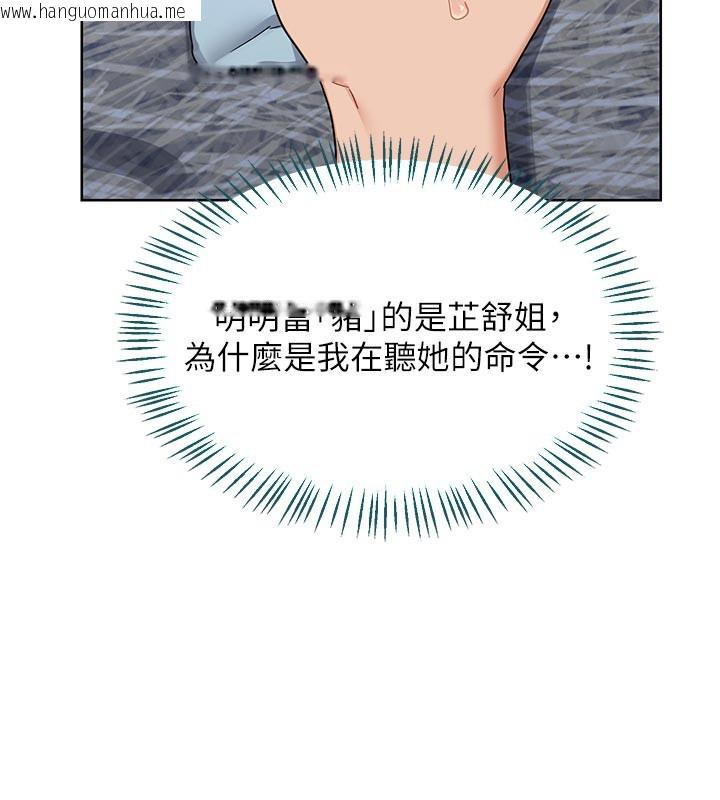 韩国漫画熟女交换计划韩漫_熟女交换计划-第29话-随便玩弄肉棒的芷舒姐在线免费阅读-韩国漫画-第76张图片
