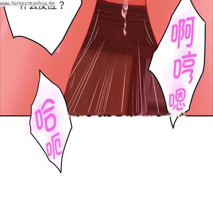 韩国漫画极乐之神韩漫_极乐之神-第53话在线免费阅读-韩国漫画-第89张图片