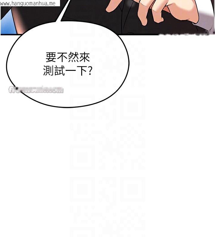 韩国漫画足球型男脱单指南韩漫_足球型男脱单指南-第24话-引人犯罪的性感身材在线免费阅读-韩国漫画-第112张图片