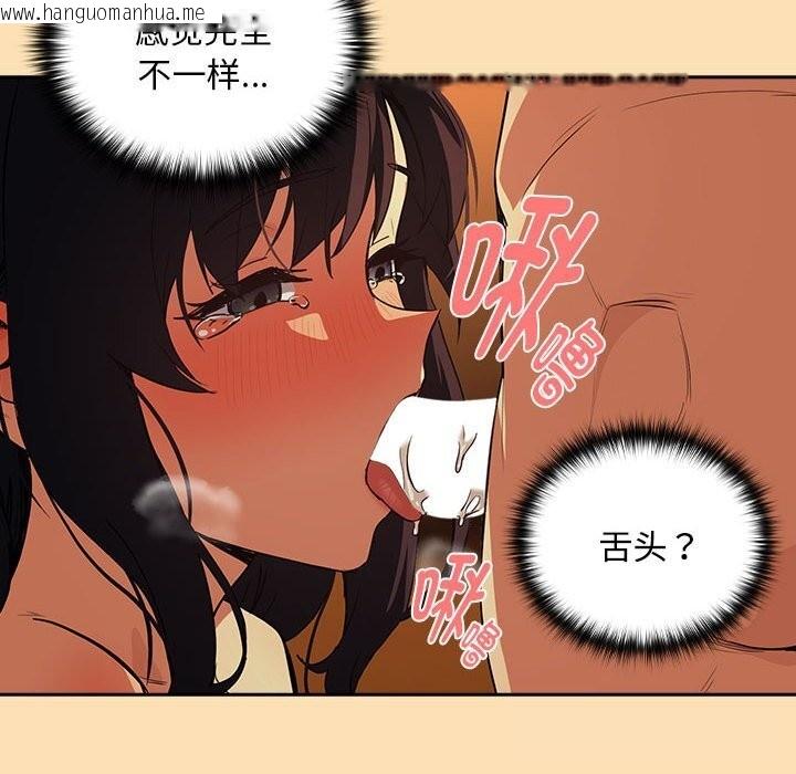 韩国漫画下班后的例行恋爱韩漫_下班后的例行恋爱-第66话在线免费阅读-韩国漫画-第83张图片