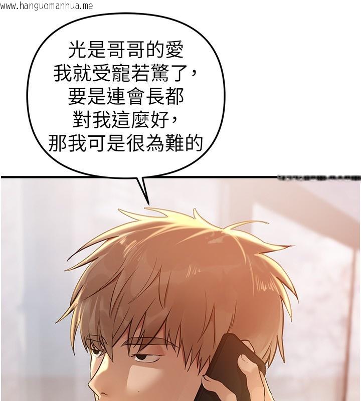 韩国漫画Beautiful-Days韩漫_Beautiful-Days-第42话-品尝女秘书的小穴在线免费阅读-韩国漫画-第21张图片
