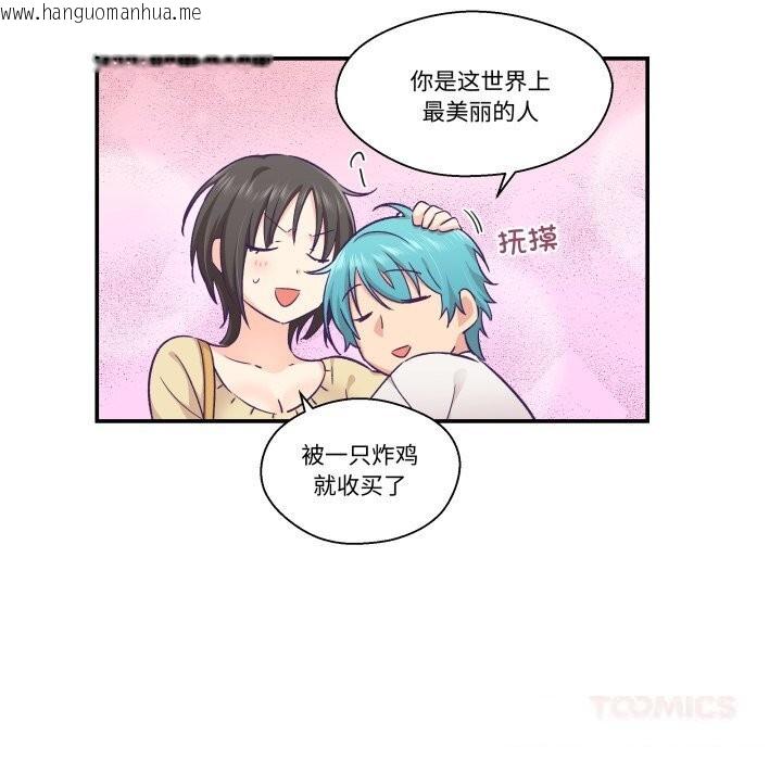 韩国漫画柔软的爱人韩漫_柔软的爱人-第18话在线免费阅读-韩国漫画-第16张图片
