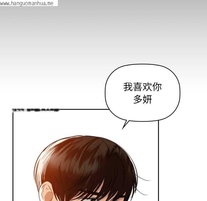 韩国漫画咖啡因韩漫_咖啡因-第69话在线免费阅读-韩国漫画-第7张图片