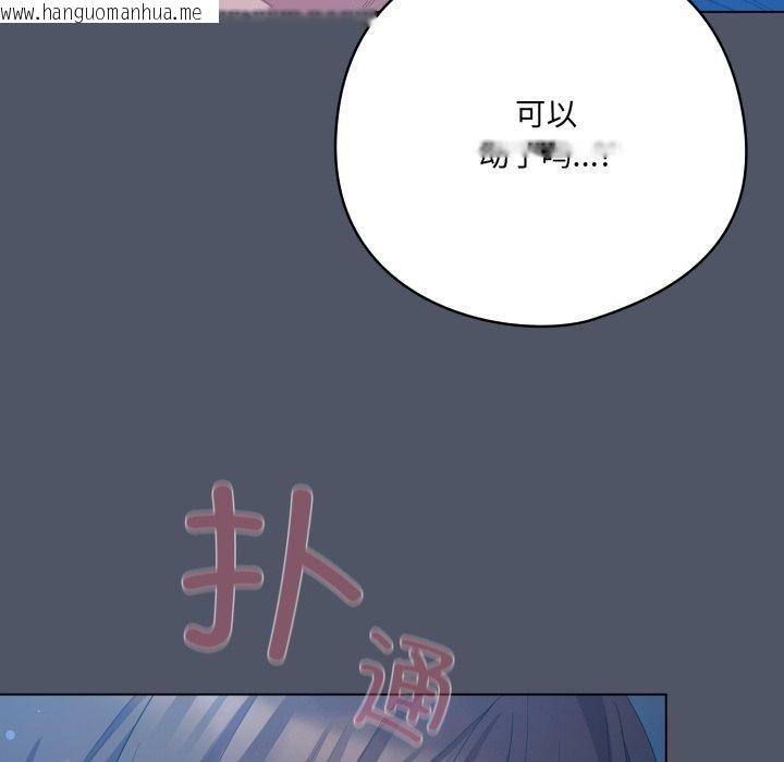 韩国漫画喵来的恋爱韩漫_喵来的恋爱-第27话在线免费阅读-韩国漫画-第61张图片
