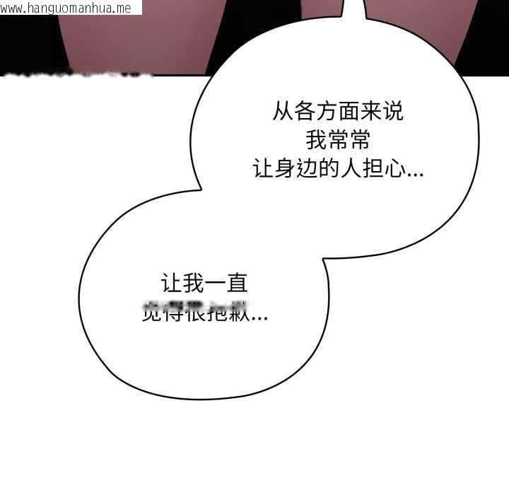 韩国漫画大企业里的小秘密/在大企业当废柴韩漫_大企业里的小秘密/在大企业当废柴-第46话在线免费阅读-韩国漫画-第78张图片