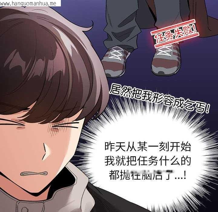 韩国漫画配角的生存任务韩漫_配角的生存任务-第23话在线免费阅读-韩国漫画-第120张图片