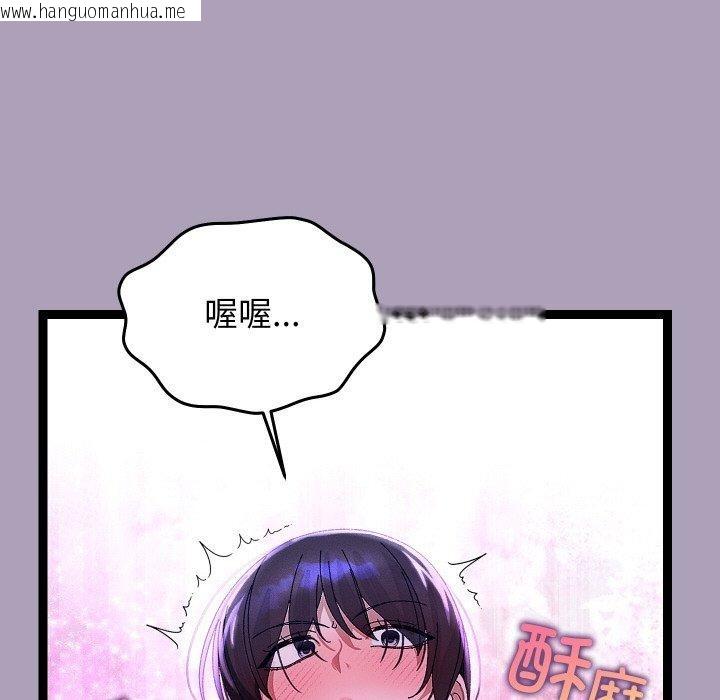 韩国漫画分身使我无限变强韩漫_分身使我无限变强-第24话在线免费阅读-韩国漫画-第113张图片