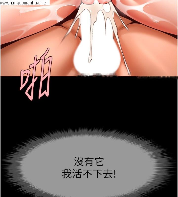 韩国漫画炸裂吧!巨棒韩漫_炸裂吧!巨棒-第91话-安达的巨棒在线免费阅读-韩国漫画-第160张图片