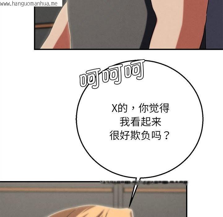 韩国漫画危险同学会韩漫_危险同学会-第77话在线免费阅读-韩国漫画-第136张图片