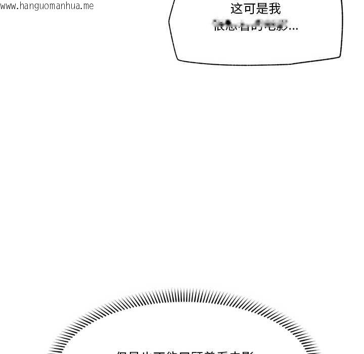 韩国漫画催眠手机韩漫_催眠手机-第29话在线免费阅读-韩国漫画-第19张图片